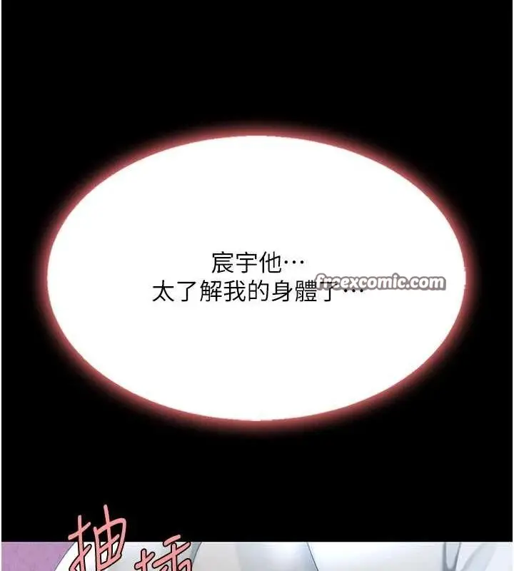 漫画《复仇母女丼》第87话第75张图