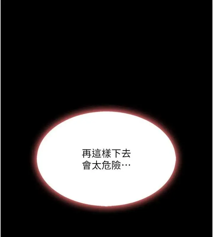 漫画《复仇母女丼》第87话第78张图