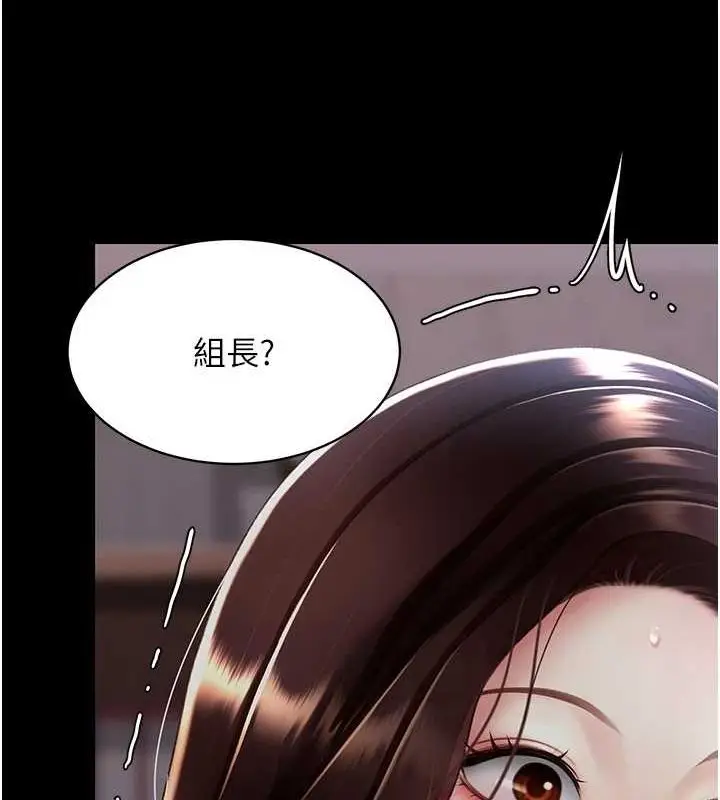 漫画《复仇母女丼》第87话第79张图