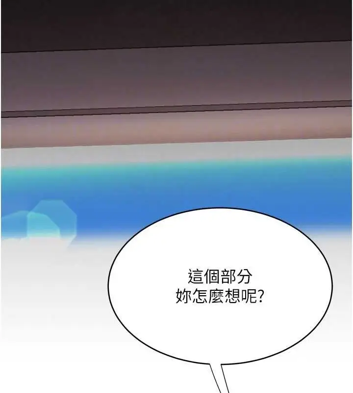 漫画《复仇母女丼》第87话第82张图