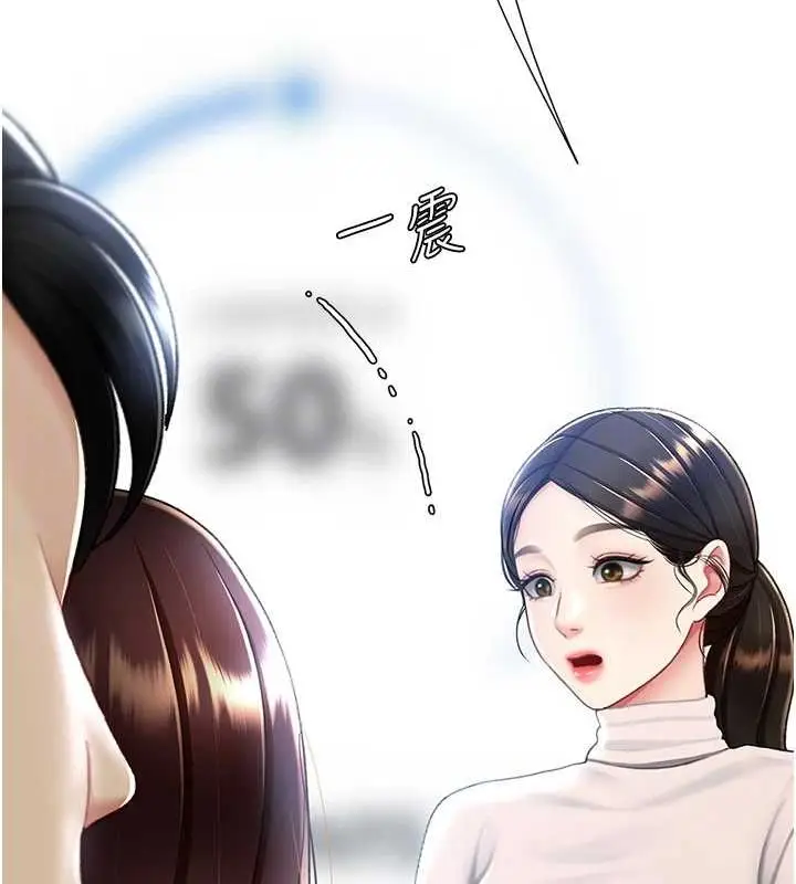 漫画《复仇母女丼》第87话第83张图