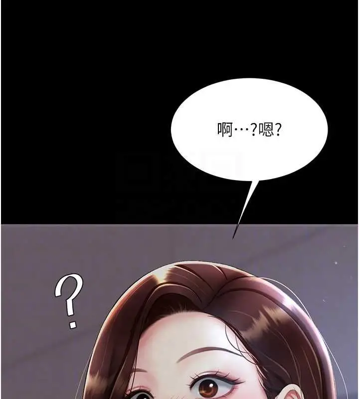 漫画《复仇母女丼》第87话第87张图