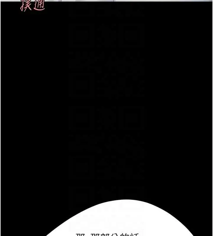 漫画《复仇母女丼》第87话第89张图