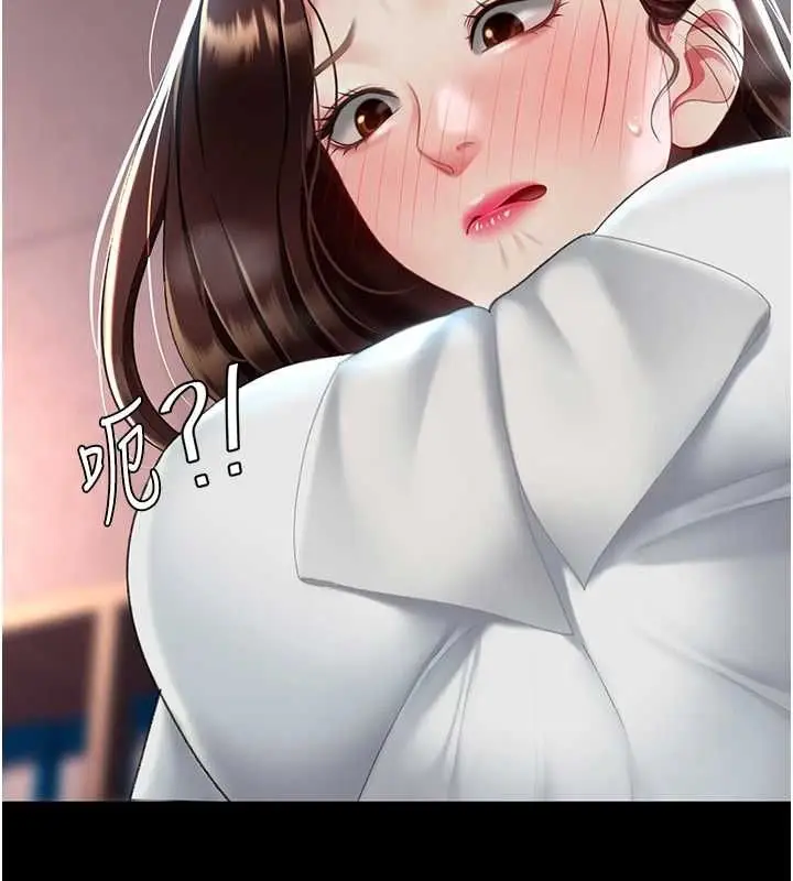 漫画《复仇母女丼》第87话第9张图