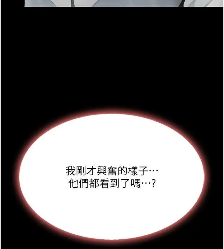 漫画《复仇母女丼》第87话第92张图