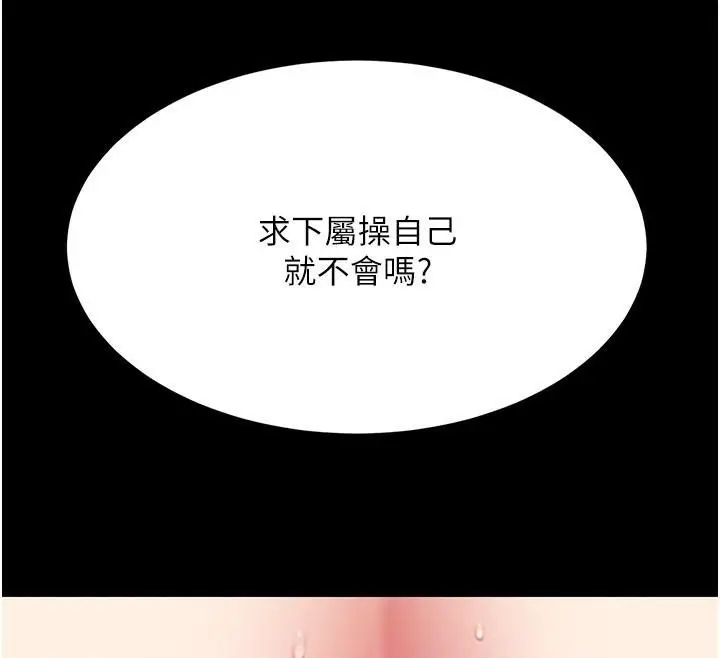漫画《复仇母女丼》第88话第109张图