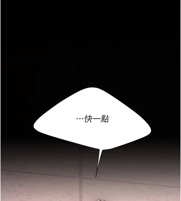 漫画《复仇母女丼》第88话第112张图