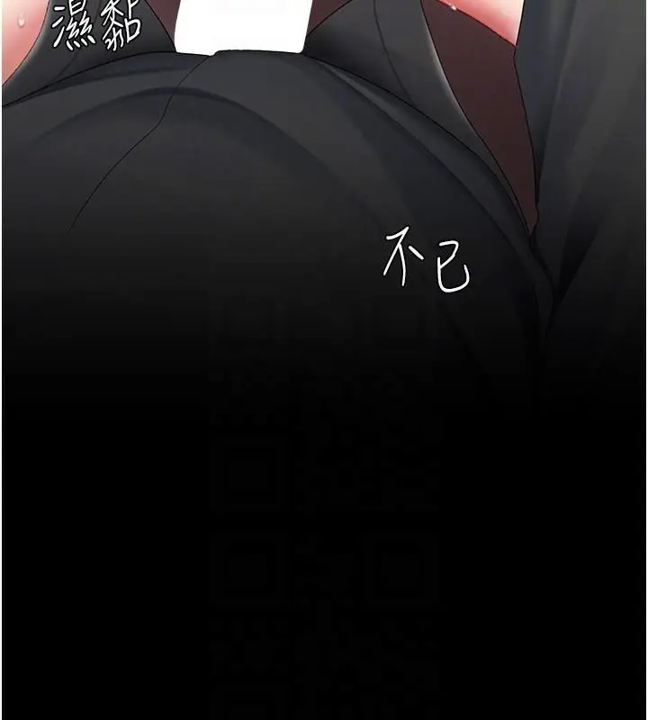 漫画《复仇母女丼》第88话第115张图