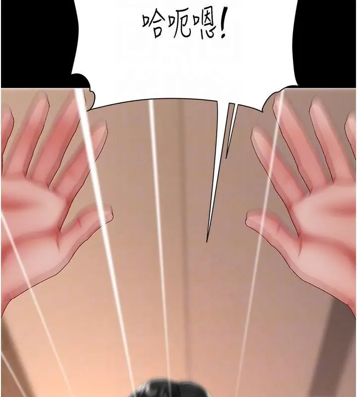 漫画《复仇母女丼》第88话第121张图
