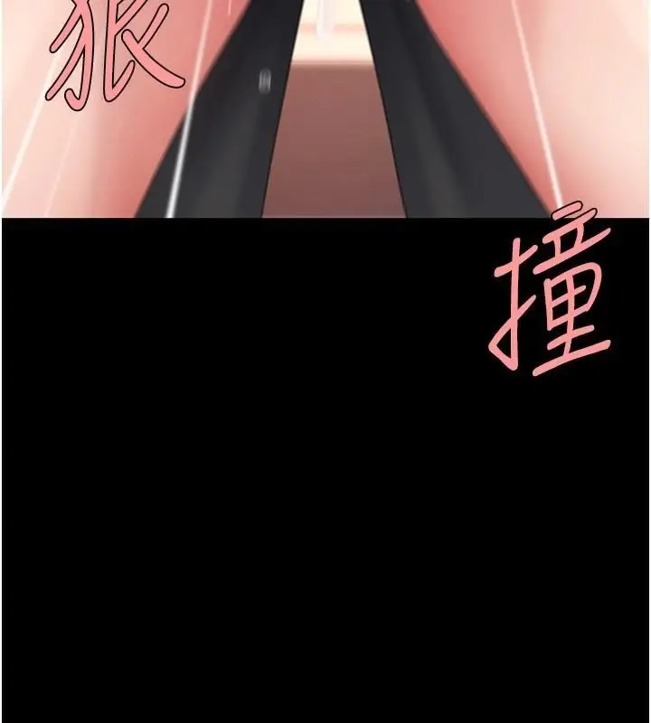 漫画《复仇母女丼》第88话第124张图