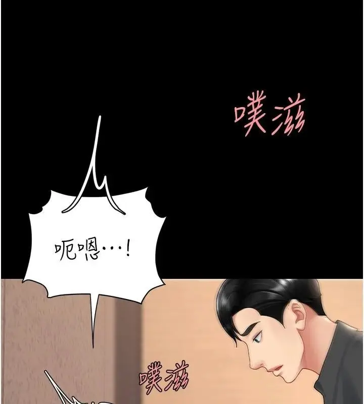 漫画《复仇母女丼》第88话第130张图