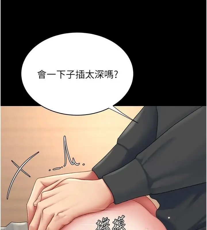 漫画《复仇母女丼》第88话第133张图