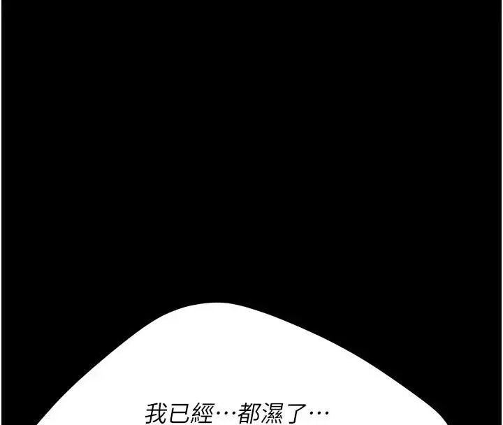 漫画《复仇母女丼》第88话第139张图