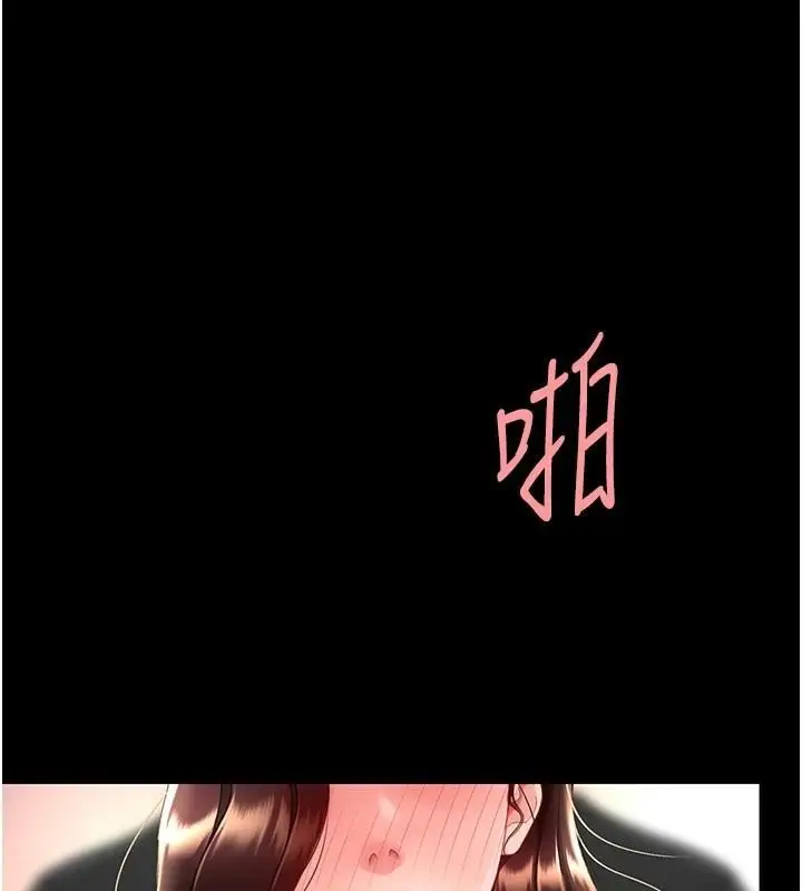 漫画《复仇母女丼》第88话第147张图