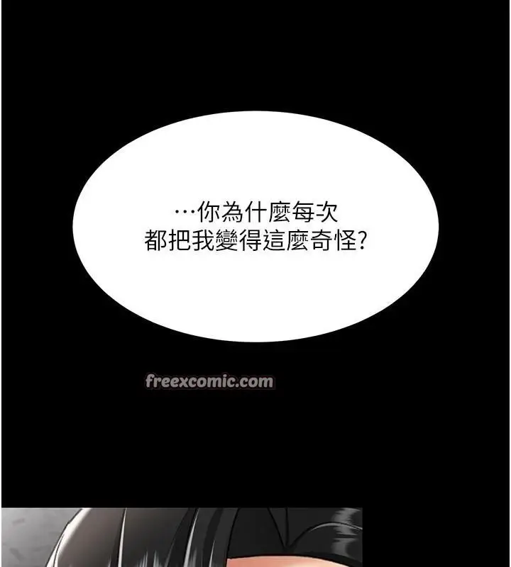 漫画《复仇母女丼》第88话第15张图