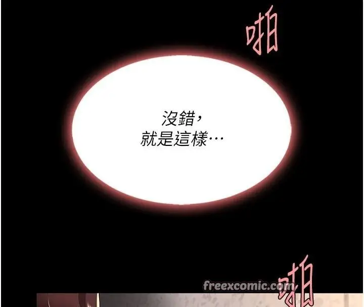 漫画《复仇母女丼》第88话第150张图