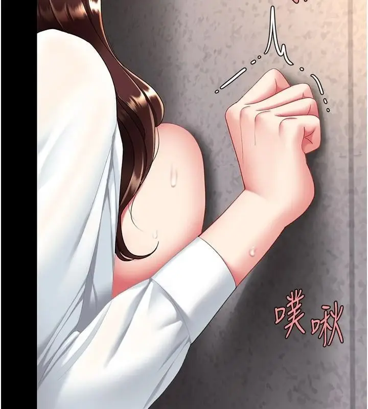 漫画《复仇母女丼》第88话第151张图
