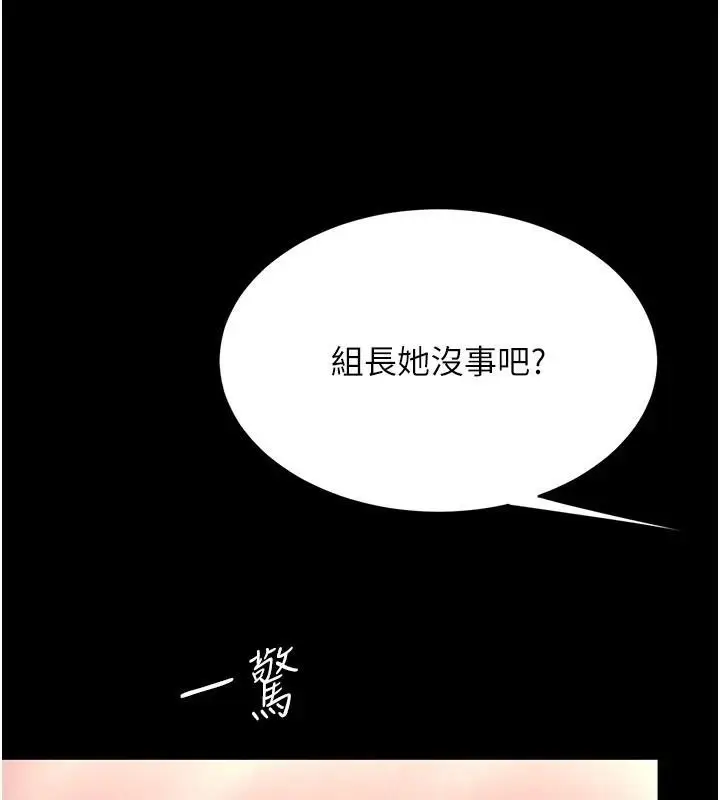 漫画《复仇母女丼》第88话第153张图
