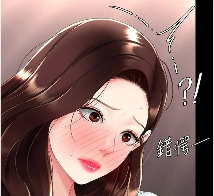 漫画《复仇母女丼》第88话第154张图