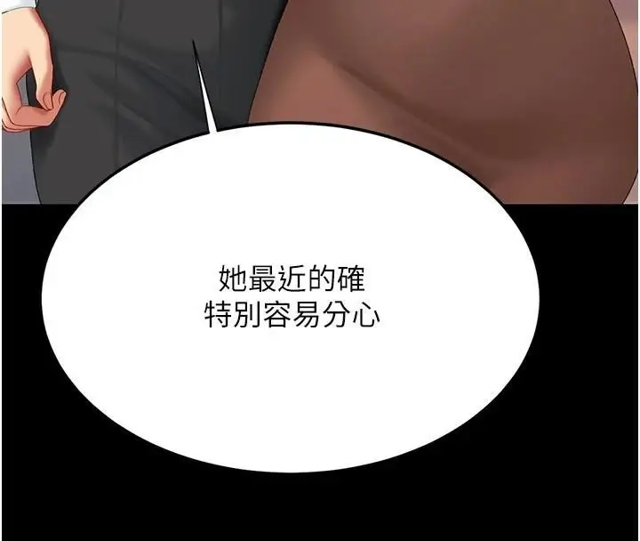 漫画《复仇母女丼》第88话第158张图