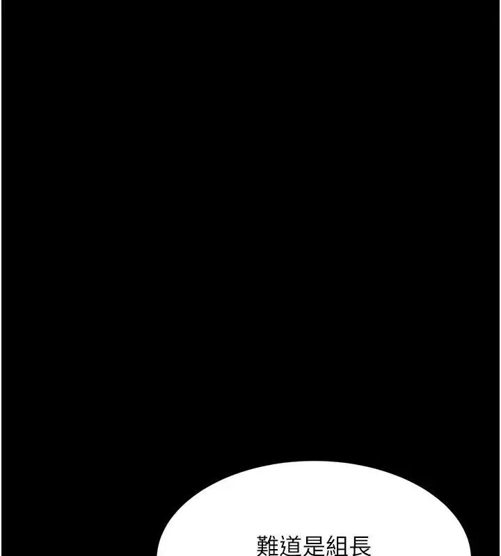 漫画《复仇母女丼》第88话第159张图