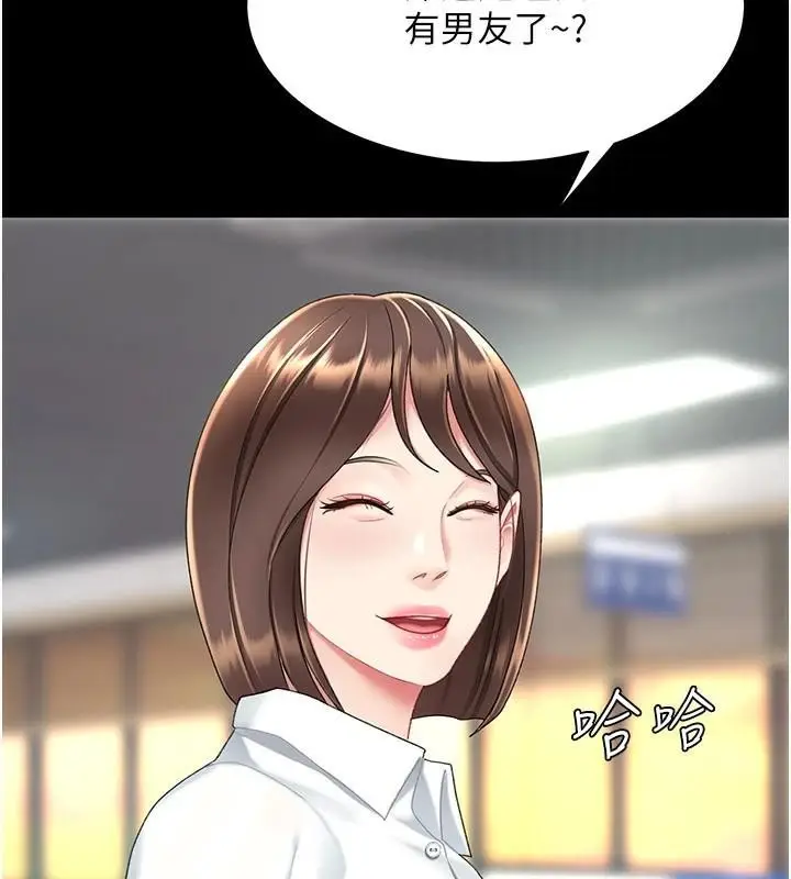 漫画《复仇母女丼》第88话第160张图