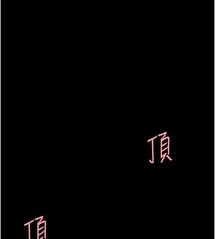 漫画《复仇母女丼》第88话第163张图