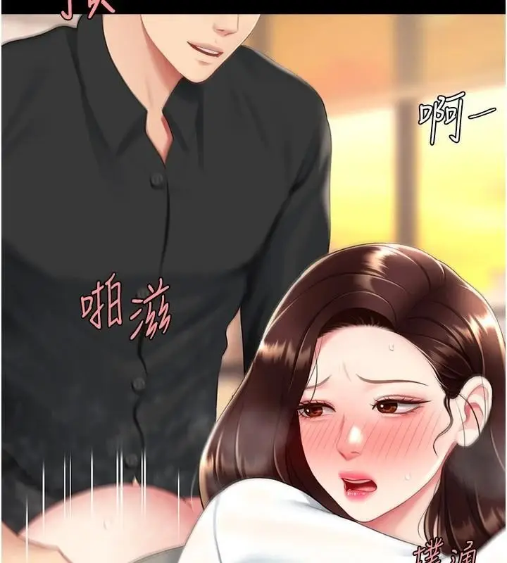 漫画《复仇母女丼》第88话第164张图