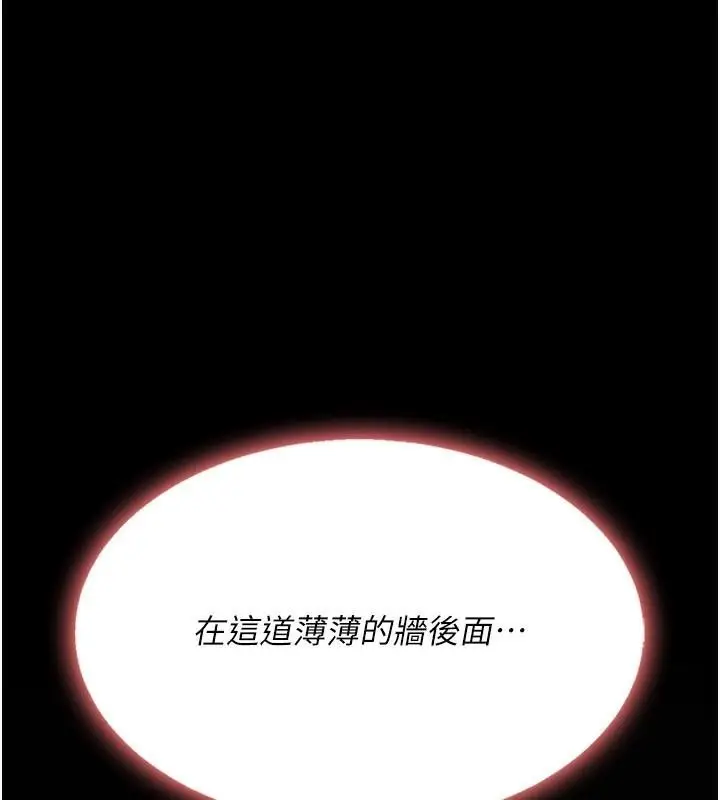 漫画《复仇母女丼》第88话第169张图