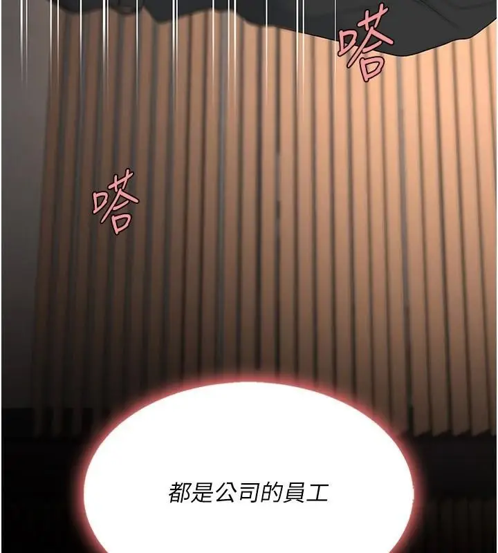 漫画《复仇母女丼》第88话第173张图