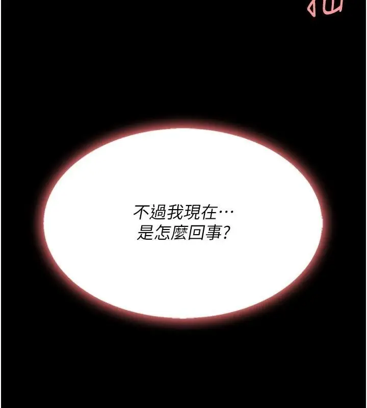 漫画《复仇母女丼》第88话第177张图