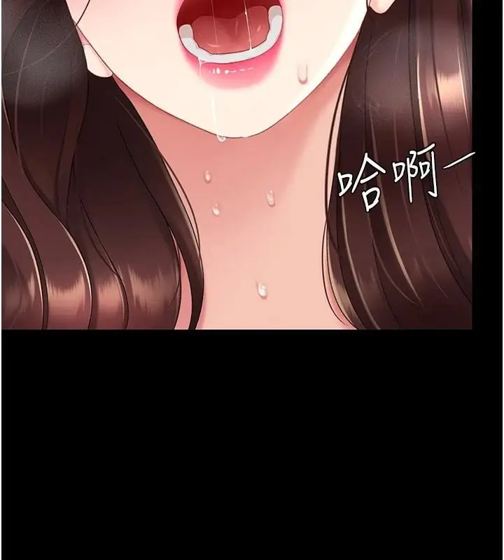 漫画《复仇母女丼》第88话第179张图