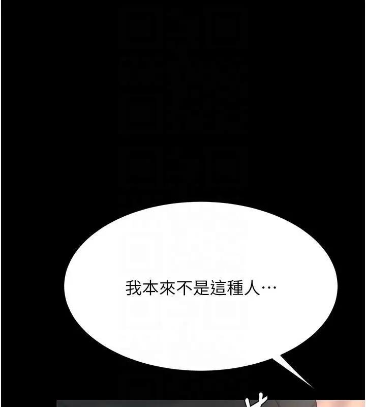 漫画《复仇母女丼》第88话第18张图