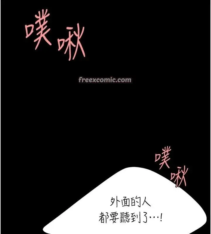 漫画《复仇母女丼》第88话第180张图