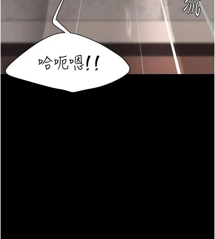 漫画《复仇母女丼》第88话第183张图