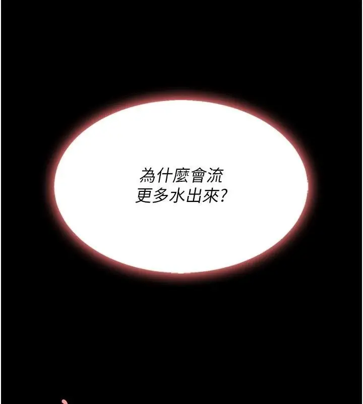 漫画《复仇母女丼》第88话第184张图