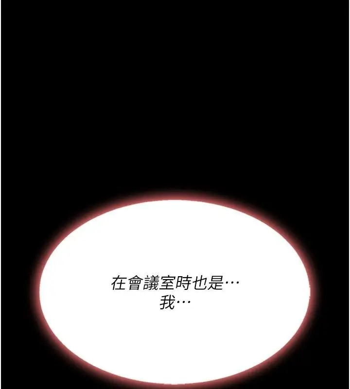 漫画《复仇母女丼》第88话第187张图