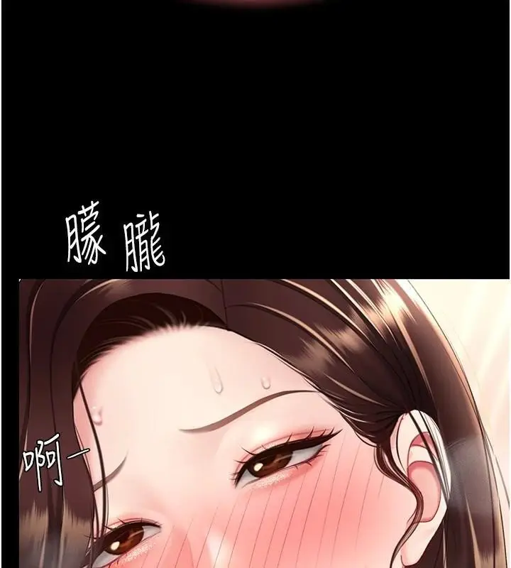 漫画《复仇母女丼》第88话第188张图