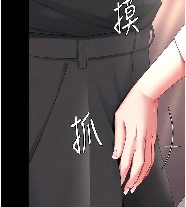 漫画《复仇母女丼》第88话第19张图