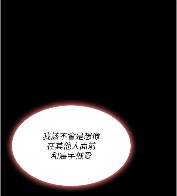 漫画《复仇母女丼》第88话第190张图