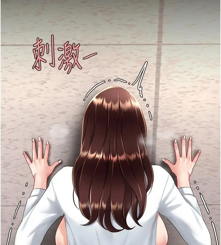 漫画《复仇母女丼》第88话第194张图