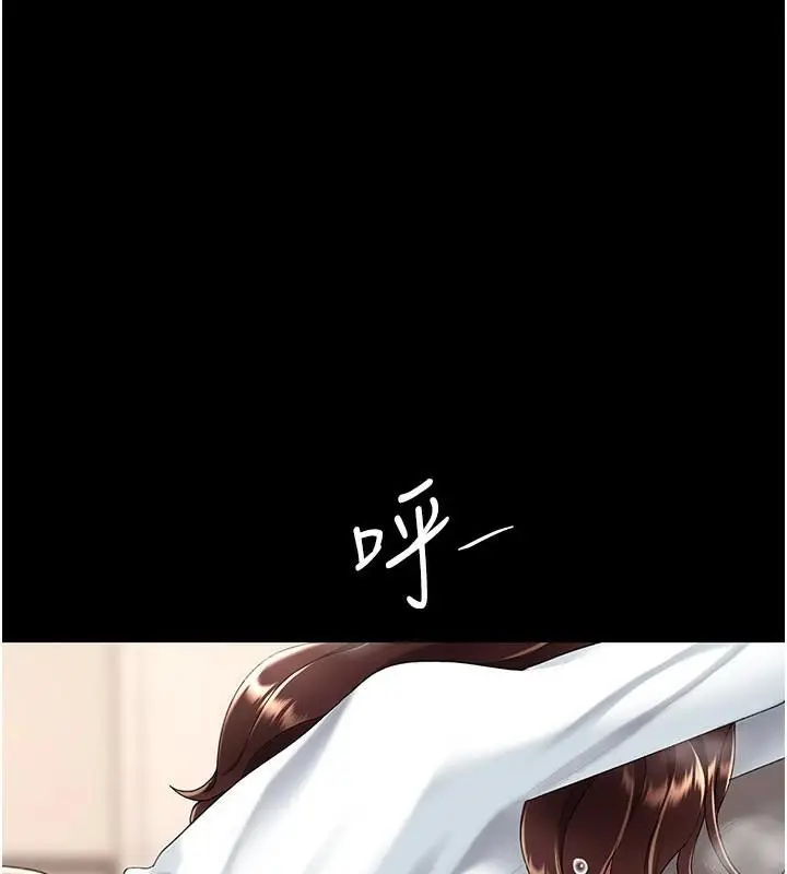 漫画《复仇母女丼》第88话第200张图