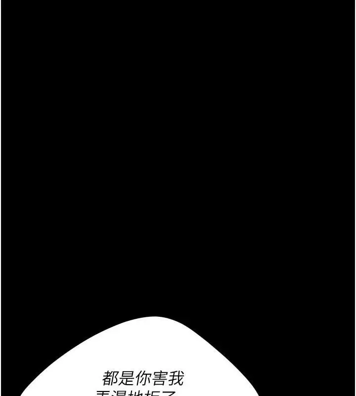 漫画《复仇母女丼》第88话第202张图