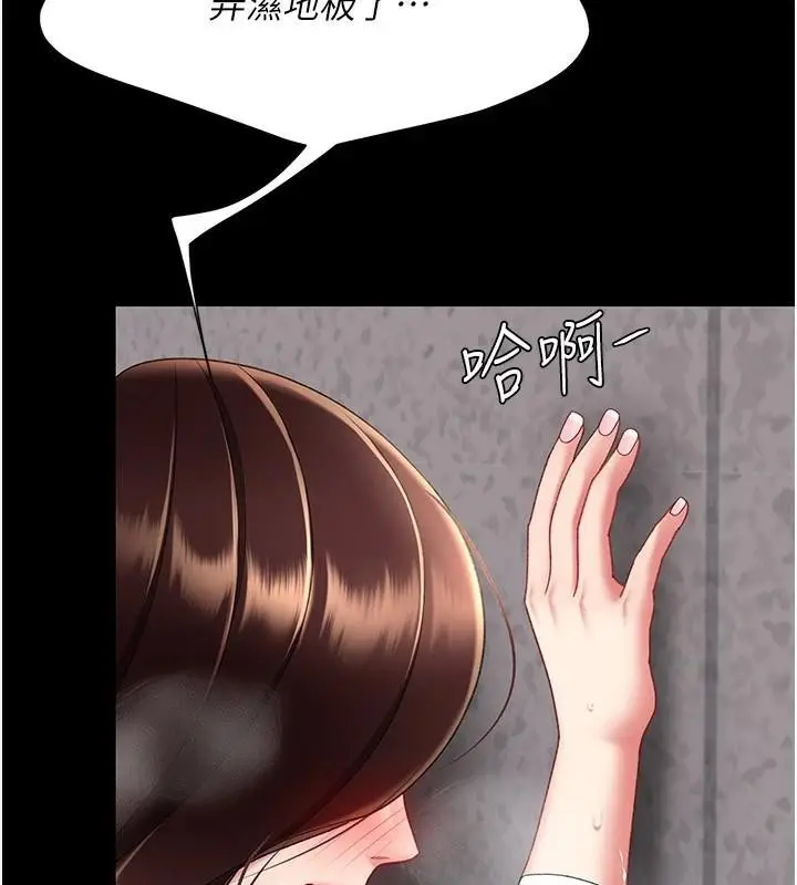 漫画《复仇母女丼》第88话第203张图