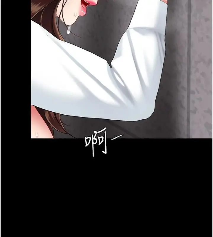 漫画《复仇母女丼》第88话第204张图