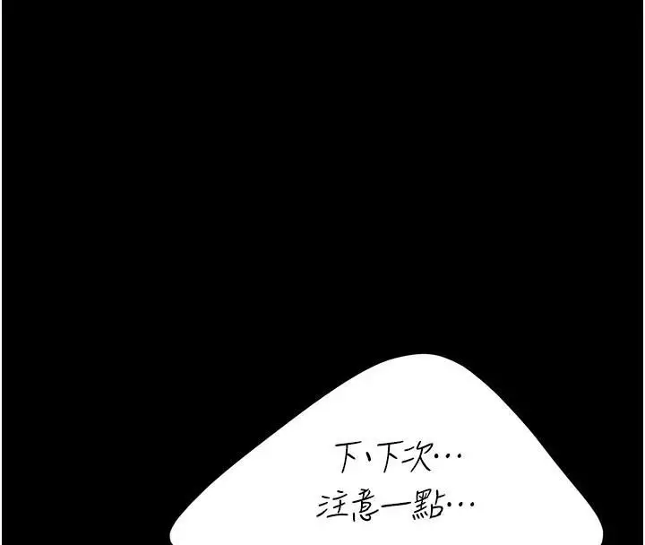漫画《复仇母女丼》第88话第205张图