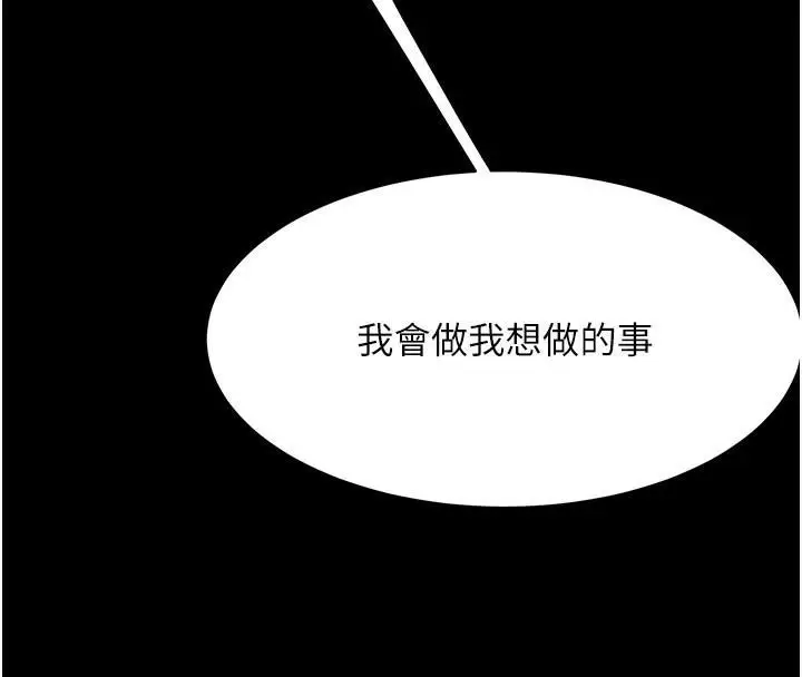 漫画《复仇母女丼》第88话第21张图