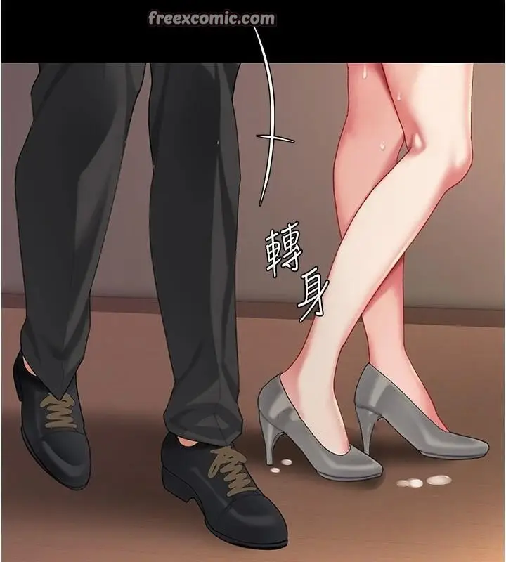 漫画《复仇母女丼》第88话第210张图