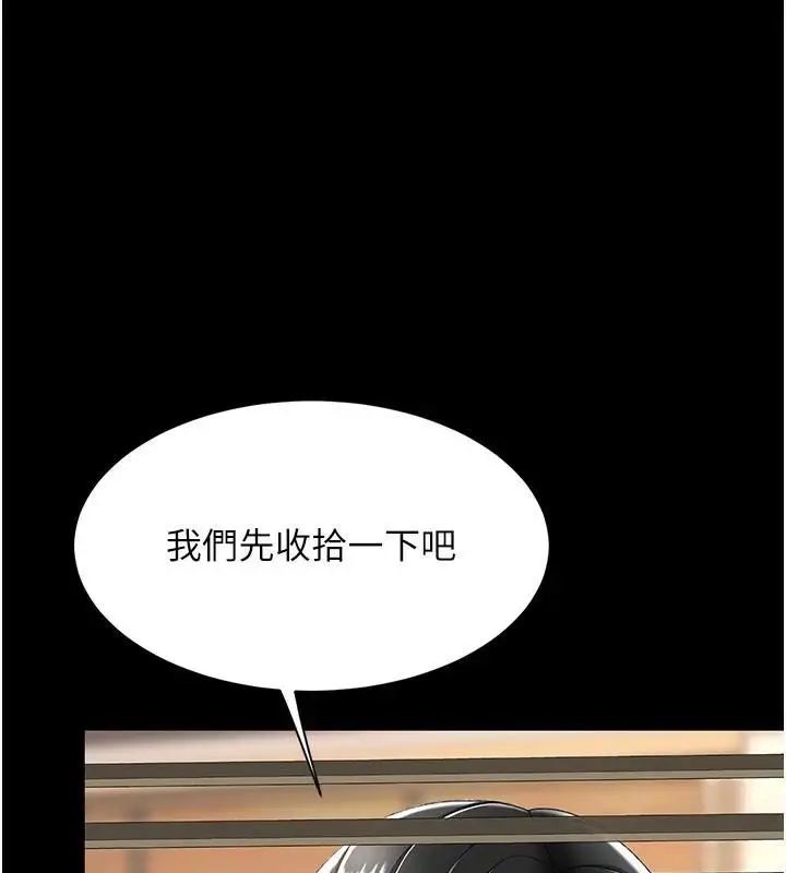 漫画《复仇母女丼》第88话第212张图