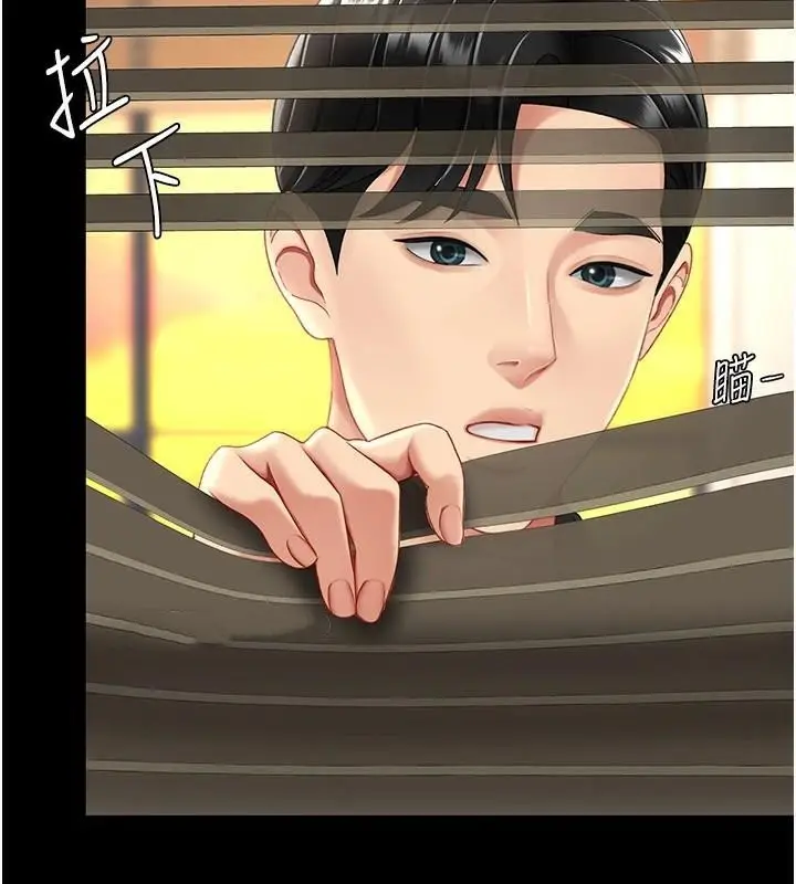 漫画《复仇母女丼》第88话第213张图